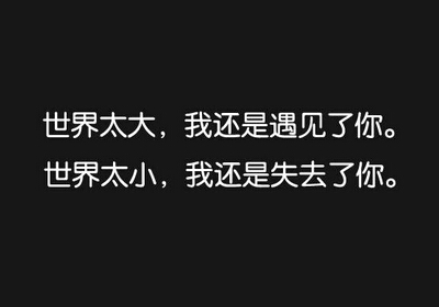 愛(ài)情說(shuō)說(shuō)圖片加文字7