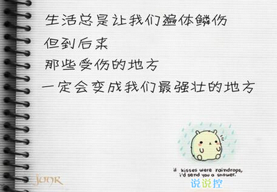 勵志說說圖片帶字3