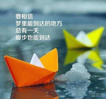 勵志說說圖片帶字2