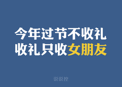 光棍節(jié)說說帶圖片，光棍節(jié)圖片說說大全1