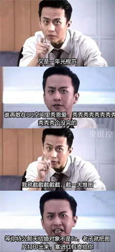 光棍節(jié)說說帶圖片，光棍節(jié)圖片說說大全4