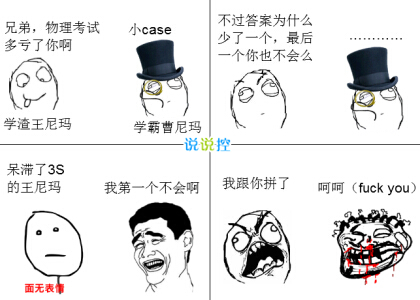 幽默說說帶圖6