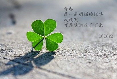 傷感說(shuō)說(shuō)圖片帶字3