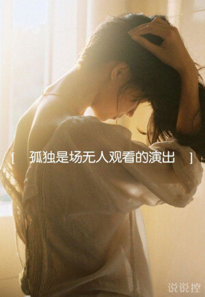 傷感說(shuō)說(shuō)圖片帶字4