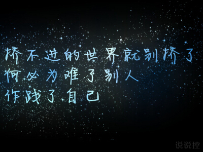 傷感說(shuō)說(shuō)圖片帶字5