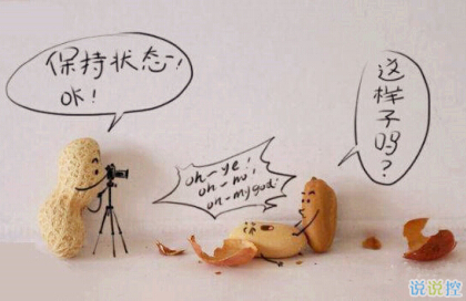 微信朋友圈搞笑段子 微信朋友圈搞笑段子