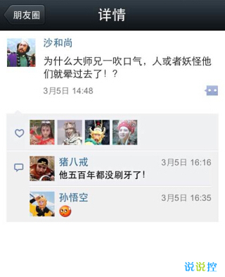 經(jīng)典個性搞笑說說 經(jīng)典個性搞笑說說