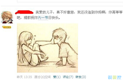 詼諧幽默的說說 詼諧幽默的說說