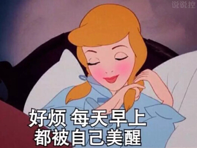 搞笑又特自戀的說說，逗比自戀說說大全