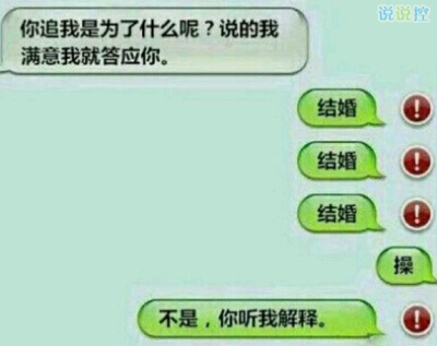 2016搞笑說說大全