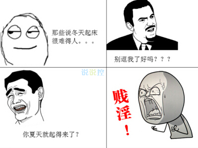 惡搞說說大全 惡搞說說大全