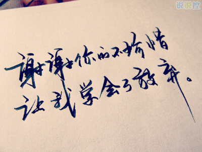 愛(ài)情說(shuō)說(shuō)圖片帶文字4