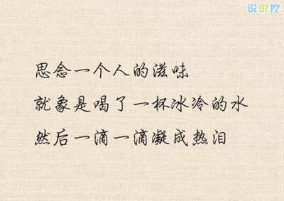 愛(ài)情說(shuō)說(shuō)圖片帶文字7