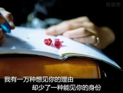 傷心說(shuō)說(shuō)圖片帶字，傷心文字圖片大全4