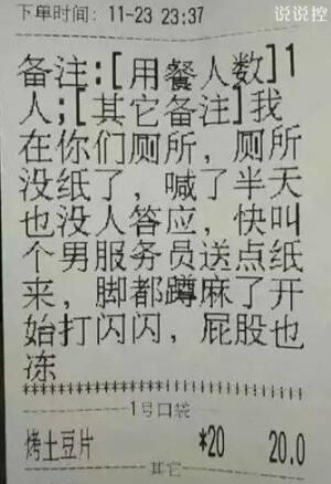 好笑的說(shuō)說(shuō)帶圖片，搞笑的說(shuō)說(shuō)笑死人帶圖5