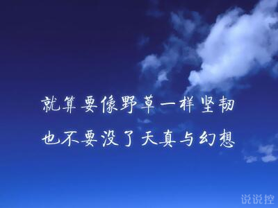 有道理的說說圖片帶字，說的有道理的圖片帶字3