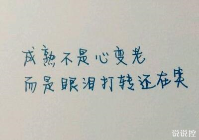 有道理的說說圖片帶字，說的有道理的圖片帶字2