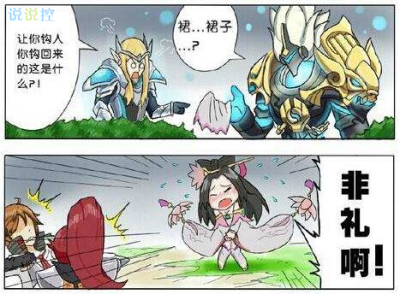 王者榮耀搞笑說說，王者榮耀搞笑段子