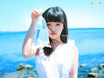 個性說說帶圖片文字控：是我給的嬉笑太盛，于是無人在意我的心酸