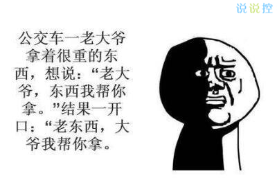 空間爆笑說說 空間爆笑說說