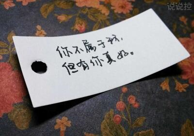 傷感愛情說說帶圖片4