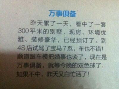 QQ經(jīng)典搞笑說說，搞笑說說心情短語