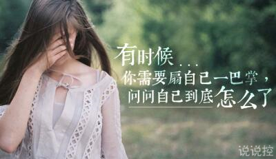 發(fā)說說的圖片帶文字，適合發(fā)說說的文字圖片4