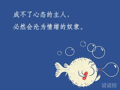 發(fā)說說的圖片帶文字，適合發(fā)說說的文字圖片6