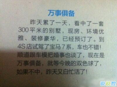 經(jīng)典搞笑語錄，經(jīng)典搞笑句子