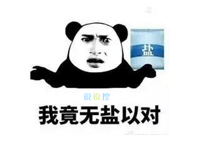 幽默搞笑句子加圖片，幽默句子帶圖片大全4