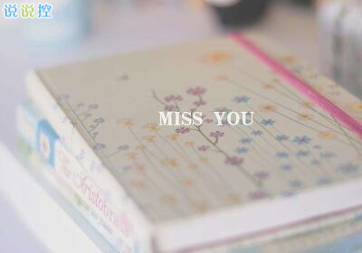 QQ空間唯美說說帶圖片5