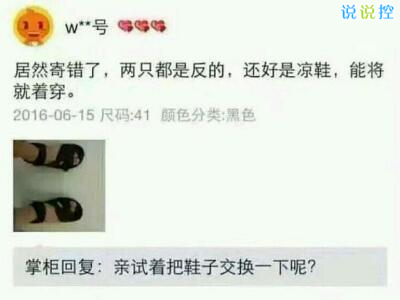 快手熱門搞笑段子，快手搞笑說說大全2