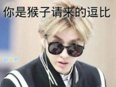 逗比說說別人必評，可以笑趴的逗比說說1