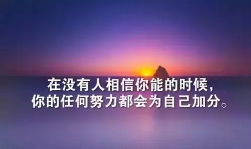 2018早安語(yǔ)錄新的一天帶圖片 唯美早安語(yǔ)錄圖片配圖值得收藏5