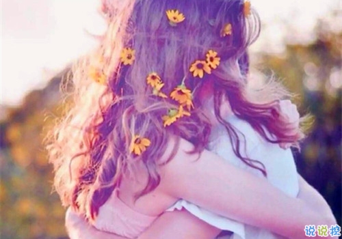 美好愛情經(jīng)典說說帶圖片 簡單優(yōu)美的一句話說說關(guān)于愛情15