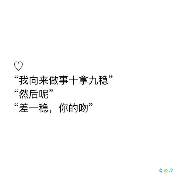 撩妹套路聊天句子圖片，撩女孩子的套路都在這里啦！3