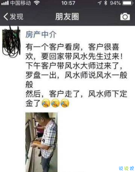 朋友圈段子承包了一年笑點(diǎn)帶圖片 2018朋友圈那些搞笑的段子手集錦4