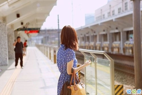 文藝簡單適合發(fā)空間說說的句子 我想寫給你的三行情書13