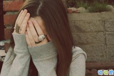 2018心情不好的圖片說說 說到心坎里的說說心情配圖9