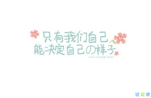 晚安心靈雞湯圖片帶字2018：你有多努力，就有多幸運3