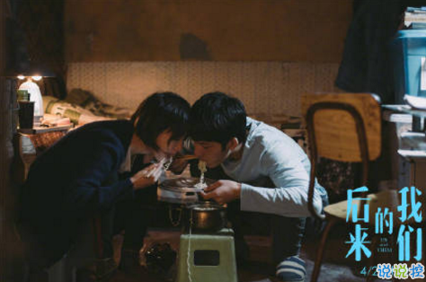 致后來(lái)的我們電影：說(shuō)說(shuō)那些打動(dòng)你的瞬間5