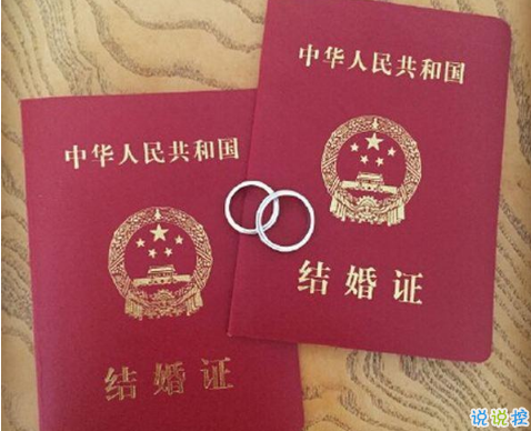 2018朋友圈領(lǐng)到結(jié)婚證曬幸福的說(shuō)說(shuō) 朋友圈曬結(jié)婚證配文字大全最新1