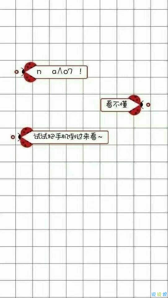 抖音撩妹套路對(duì)話(huà)截圖完整版 抖音表白套路截圖3