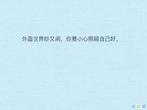 忘記一個(gè)人好難的說(shuō)說(shuō)帶圖片 始終無(wú)法忘記曾經(jīng)深?lèi)?ài)的人說(shuō)說(shuō)2