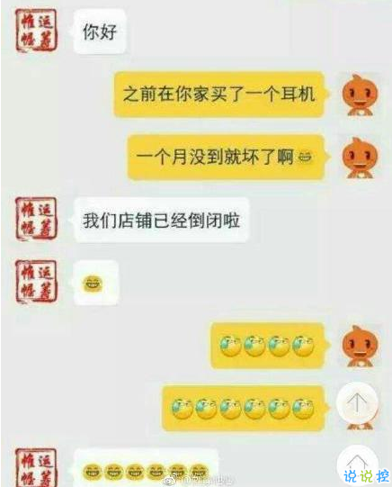 最近哪個(gè)笑話或哪張圖， 讓你笑劈叉？7