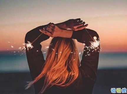 有深度的經(jīng)典說說一句話 告誡自己簡單的說說有個性3