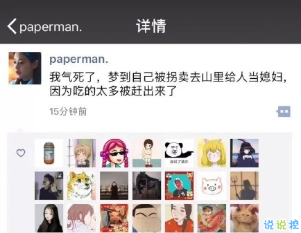 朋友圈段子承包了一年笑點(diǎn)帶圖片 2018朋友圈那些搞笑的段子手集錦1