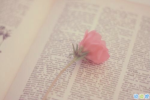 深夜傷心說(shuō)說(shuō)心情短語(yǔ)帶圖片 傷心說(shuō)說(shuō)短句子心情不好配圖11