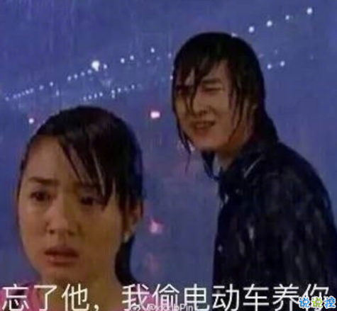 雨好大啊，像杉菜離開道明寺那天那么大 ?2