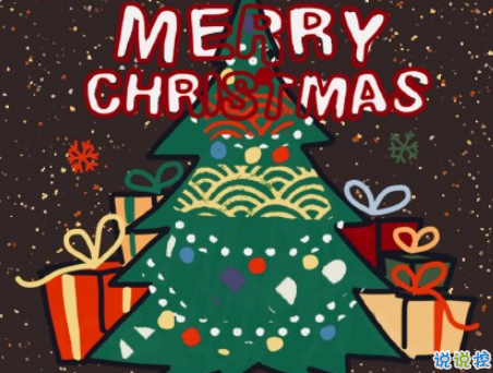 提前迎接圣誕節(jié)的說(shuō)說(shuō)大全帶圖片 2018圣誕節(jié)朋友圈說(shuō)說(shuō)唯美浪漫8